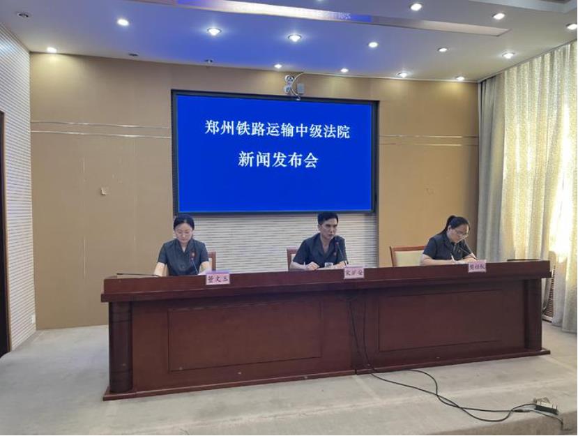 郑州铁路运输中级法院发布河南省内黄河流域环境资源审判白皮书及典型案例