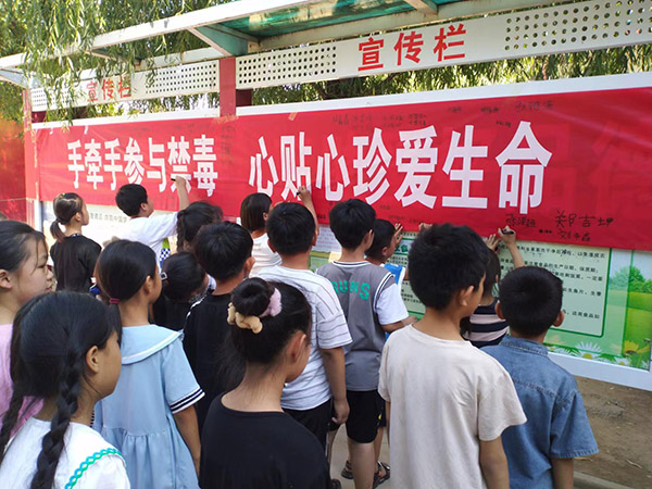 河北广平县东张孟中心校开展“珍爱生命，远离毒品”主题教育活动