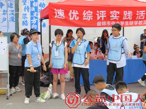 城市生存挑战 盘锦弘毅中学7年级学生综评“飒”“飒”“飒”(图7) 城市生存挑战 盘锦弘毅中学7年级学生综评“飒”“飒”“飒”(图7)