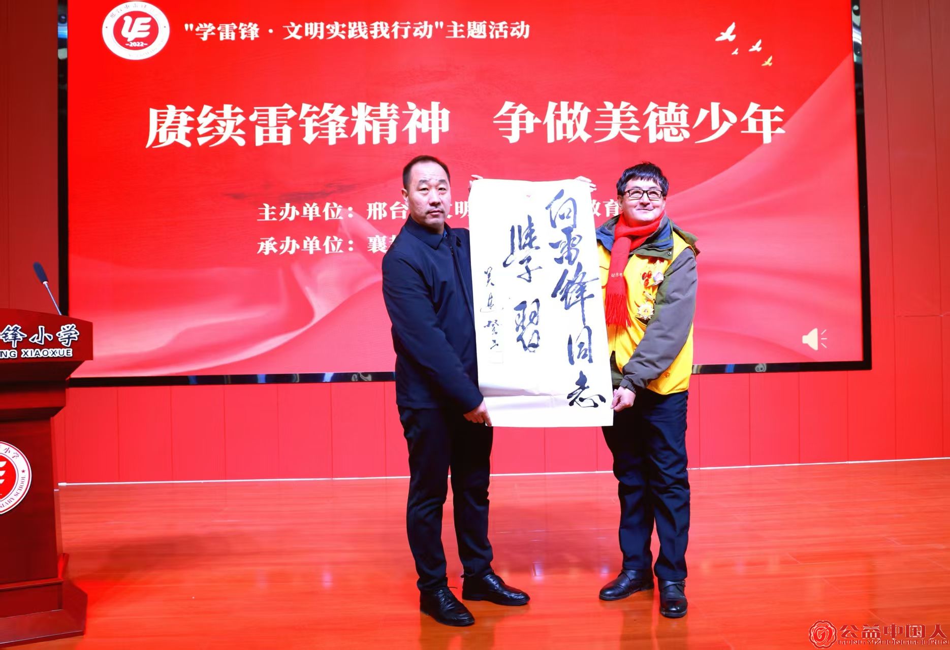 �����й��� ��̨�׷�Сѧ�ٰ������ݳ������ë��ϯ���׷�ͬ־ѧϰ���63�������ܶ�����������128����