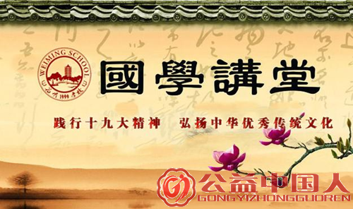 霍邱县公益国学堂、传承国学教育、提升文化素养(图1) 霍邱县公益国学堂、传承国学教育、提升文化素养(图1)