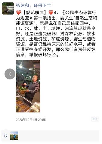 微信图片_20201014170735.jpg