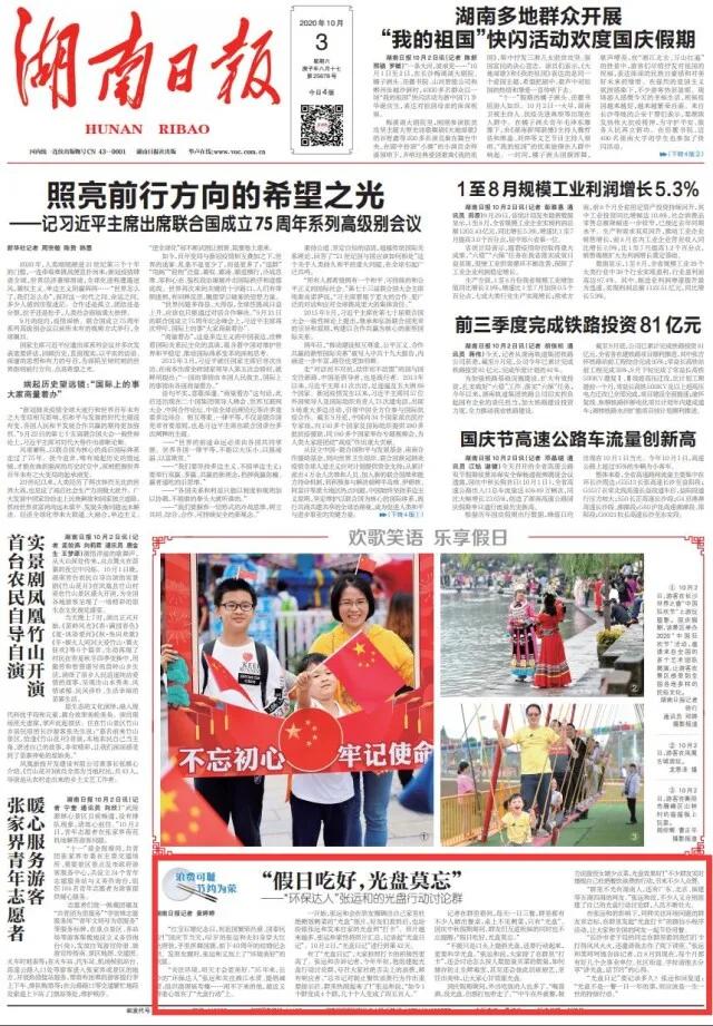 微信图片_20201014170137.jpg