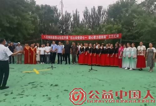 黑龙江省大庆市红岗区八百垧街道景山社区开展 “红心向党迎七一 凝心聚力谱新篇”文艺汇演(图2) 黑龙江省大庆市红岗区八百垧街道景山社区开展 “红心向党迎七一 凝心聚力谱新篇”文艺汇演(图2)