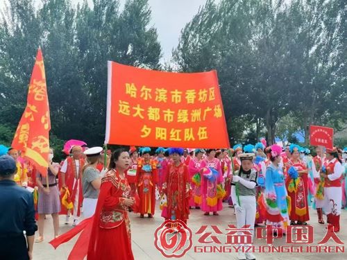 黑龙江省助老志愿者协会秧歌委员会成功举办“庆七一颂党恩”黑龙江省秧歌大会(图1) 黑龙江省助老志愿者协会秧歌委员会成功举办“庆七一颂党恩”黑龙江省秧歌大会(图1)