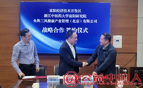央舆三风“创造国宝茶色素.创新中华健康茶产业体系”三方协议在杭州签署(图1) 央舆三风“创造国宝茶色素.创新中华健康茶产业体系”三方协议在杭州签署(图1)