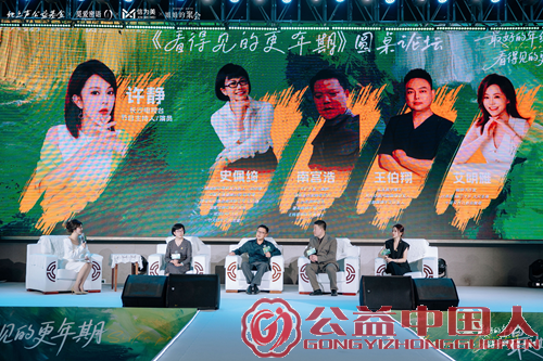 一场唤醒生命觉知的温暖对话,在长沙掀起更年期关怀新浪潮(图3) 一场唤醒生命觉知的温暖对话,在长沙掀起更年期关怀新浪潮(图3)