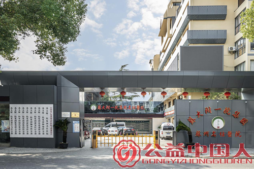苏州市浙江商会健康委员会筹备大会在苏州名仕医院成功召开(图5) 苏州市浙江商会健康委员会筹备大会在苏州名仕医院成功召开(图5)