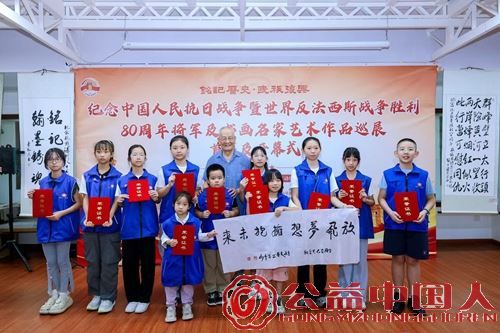 纪念抗日战争胜利80周年将军及书画名家艺术巡展启幕(图2) 纪念抗日战争胜利80周年将军及书画名家艺术巡展启幕(图2)
