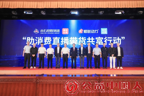 代言人安婷受邀出席2025数字电商赋能实体经济大会(图4) 代言人安婷受邀出席2025数字电商赋能实体经济大会(图4)