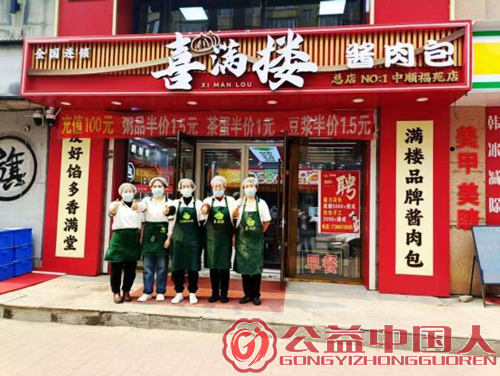 喜满楼: 四十年匠心筑梦 ,迈向百年餐饮品牌(图1) 喜满楼: 四十年匠心筑梦 ,迈向百年餐饮品牌(图1)