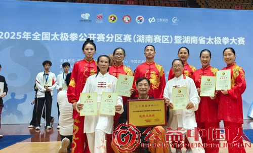 湖南扬武门太极在全国公开赛(湖南赛区)斩获佳绩,载誉而归(图3) 湖南扬武门太极在全国公开赛(湖南赛区)斩获佳绩,载誉而归(图3)