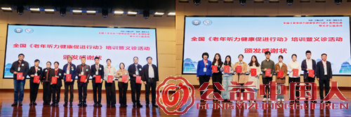 全国《老年听力健康促进行动(2024-2027)》烟台站活动圆满落幕(图4) 全国《老年听力健康促进行动(2024-2027)》烟台站活动圆满落幕(图4)