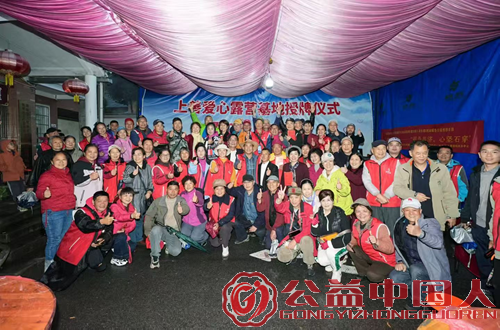 残健共融绘大爱 土地认领聚温情——“上善爱心露营基地”启幕暨同心农场公益行动圆满举行(图5) 残健共融绘大爱 土地认领聚温情——“上善爱心露营基地”启幕暨同心农场公益行动圆满举行(图5)